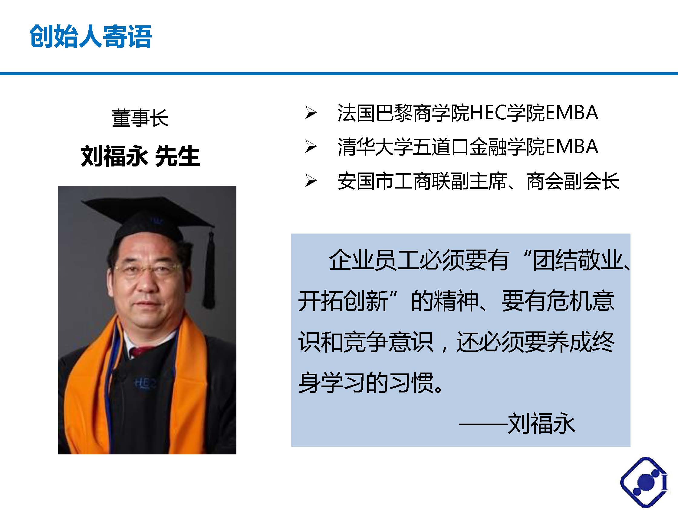 北京安國水道自控工程技術有限公司介紹 V1.0中文版_頁面_03.jpg