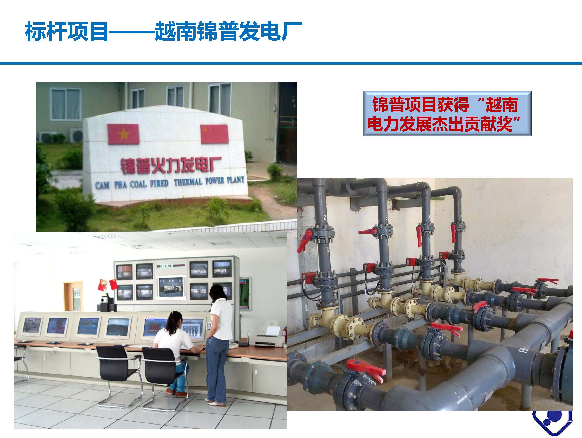 北京安國水道自控工程技術有限公司介紹 V1.0中文版_頁面_18.jpg